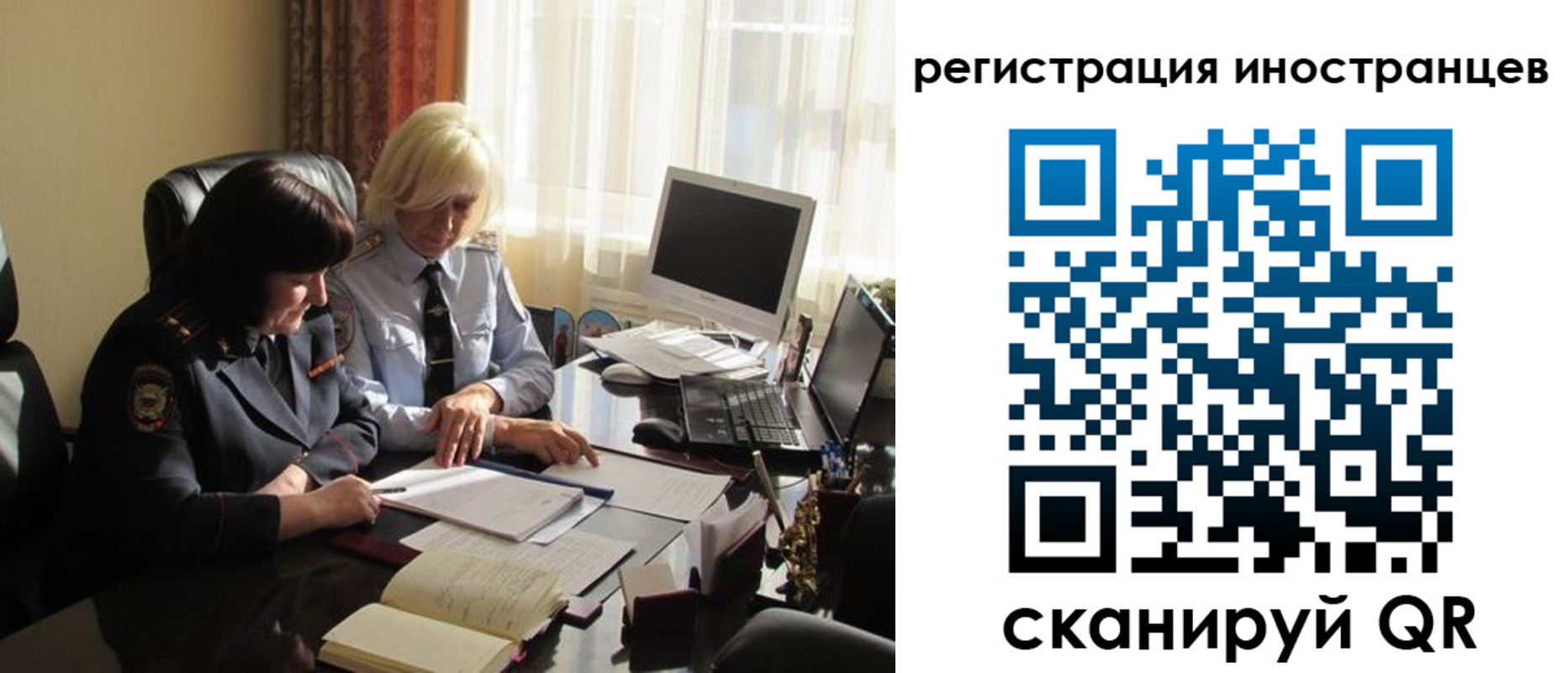 временная регистрация адрес в Чебаркуле