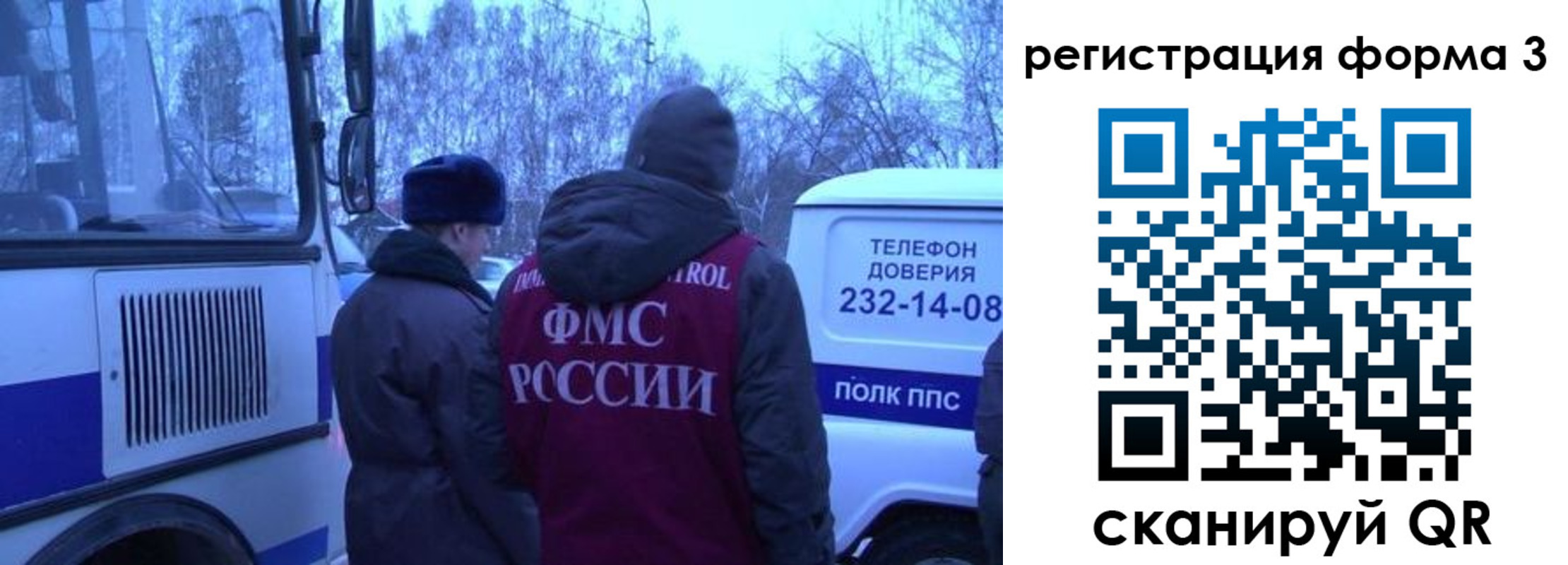 временная регистрация гарантия в Чебаркуле