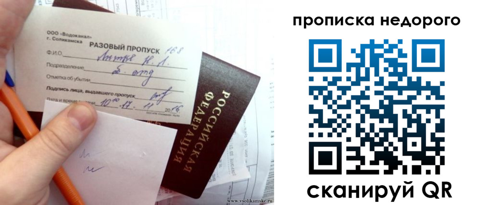 регистрация в Чебаркуле