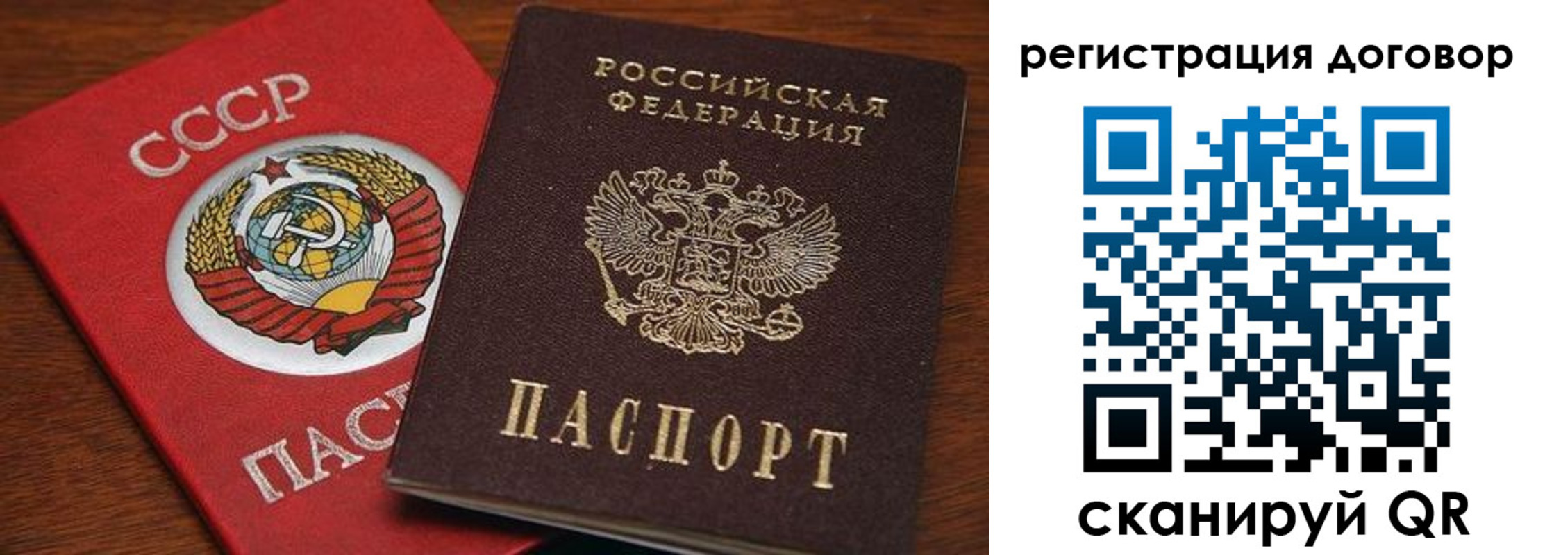 прописка ребенка в Чебаркуле